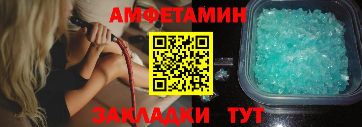 АМФ  Амфетамин Premium  Вход с VPN  Ростов-на-Дону 