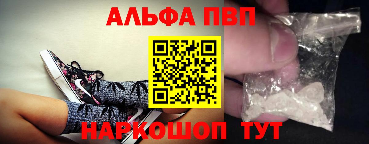 Alpha PVP кристаллы  Вход с VPN  APVP кристаллы  Ростов-на-Дону  APVP крисы CK 
