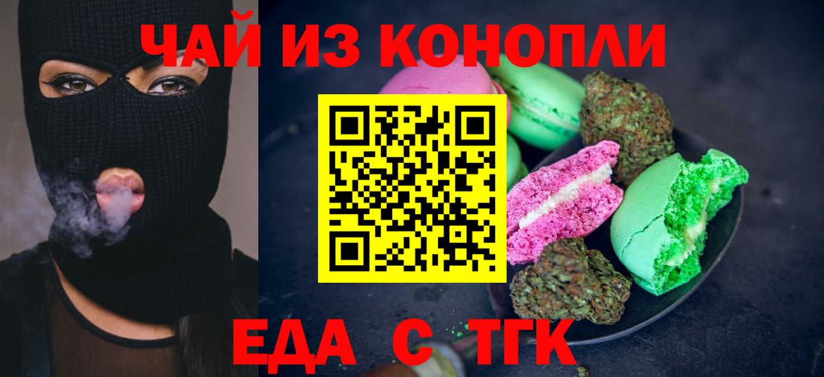 Cannafood марихуана Ростов-на-Дону