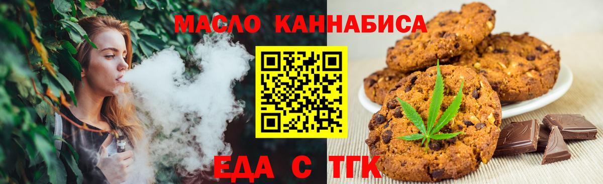 Ростов-на-Дону  Еда ТГК конопля  Вход с VPN 