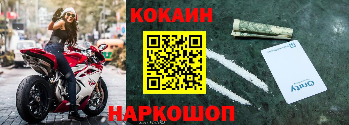 КОКАИН  Вход с VPN  Ростов-на-Дону  как найти   КОКАИН Колумбийский 