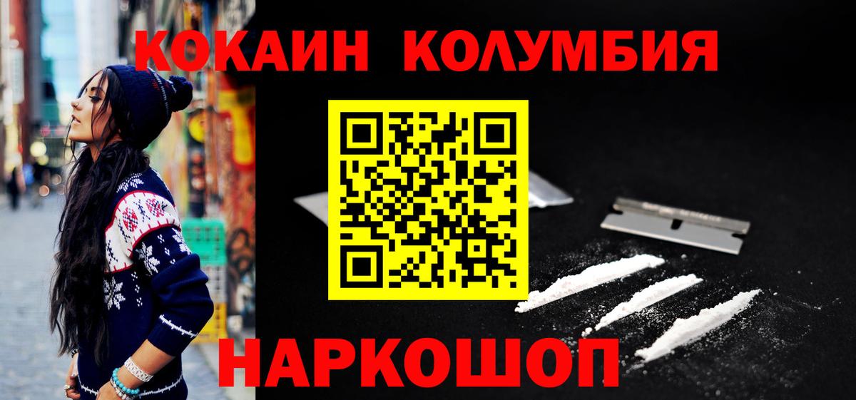 Cocaine Fish Scale Ростов-на-Дону