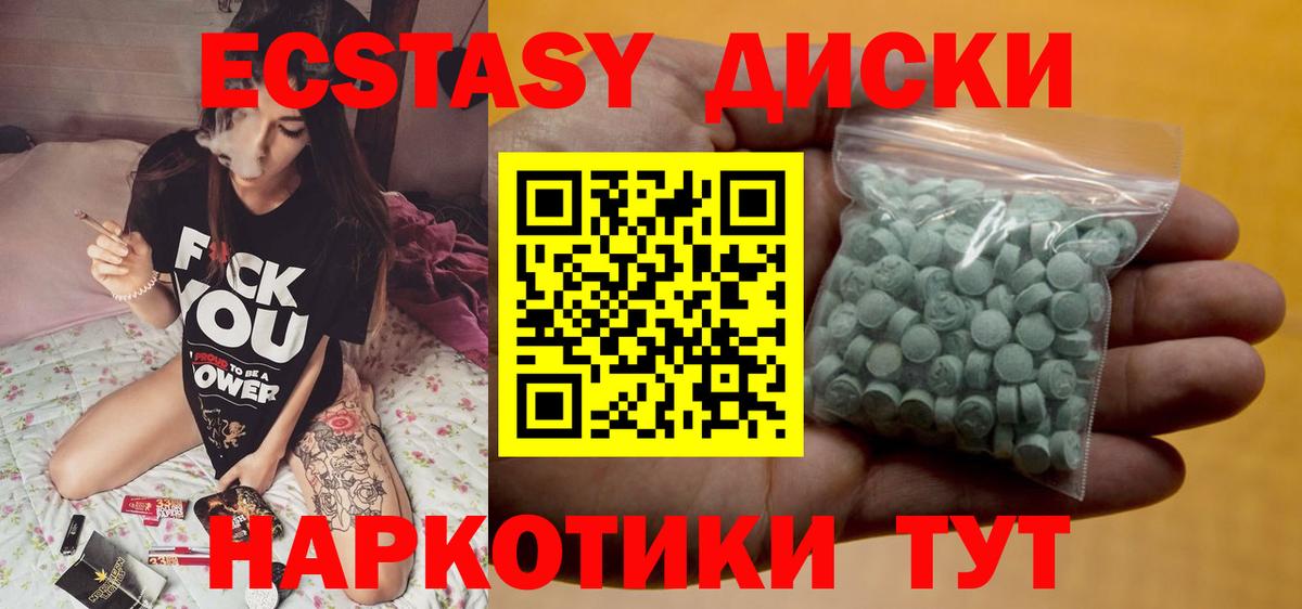 Ecstasy  Ecstasy 280 MDMA  Вход с VPN  Ростов-на-Дону  Ecstasy mix 