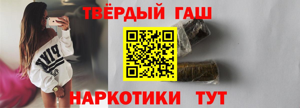 ГАШИШ VHQ  Вход с VPN  Гашиш  Ростов-на-Дону 