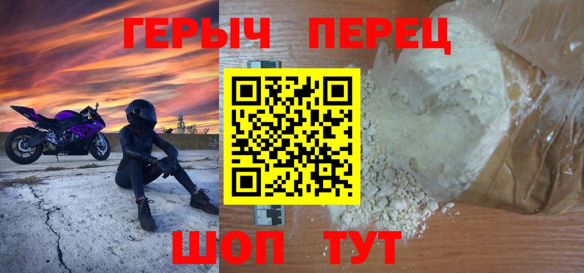 Героин VHQ  Вход с VPN  Ростов-на-Дону 