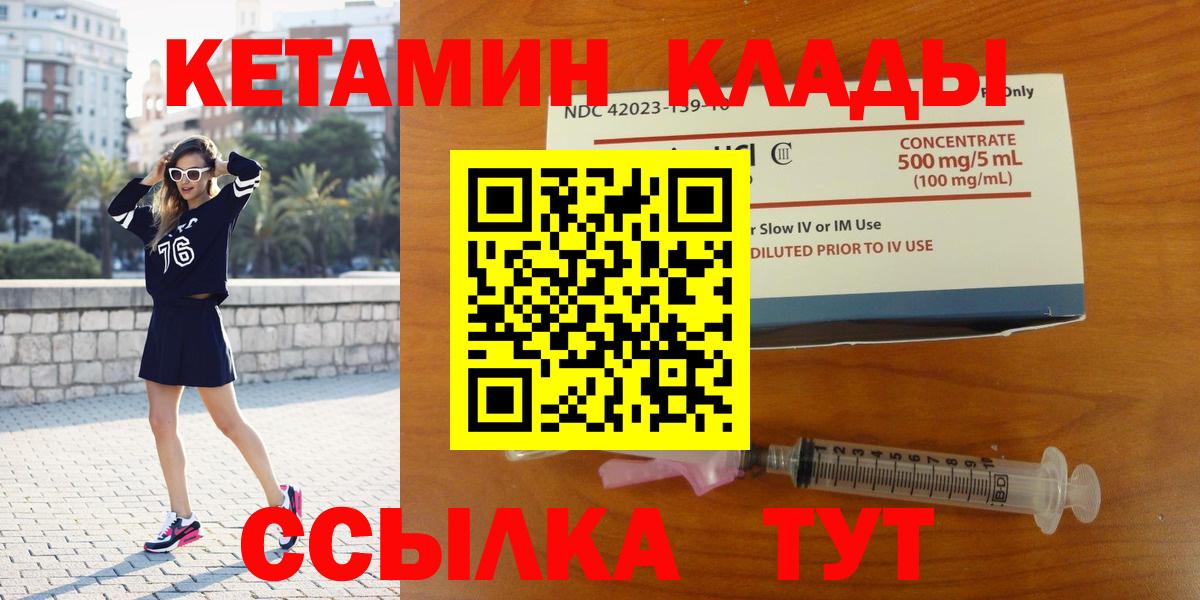 Кетамин VHQ  Вход с VPN  Ростов-на-Дону 