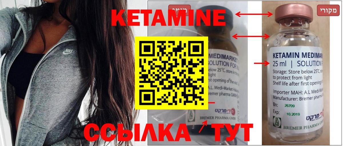 КЕТАМИН VHQ Ростов-на-Дону