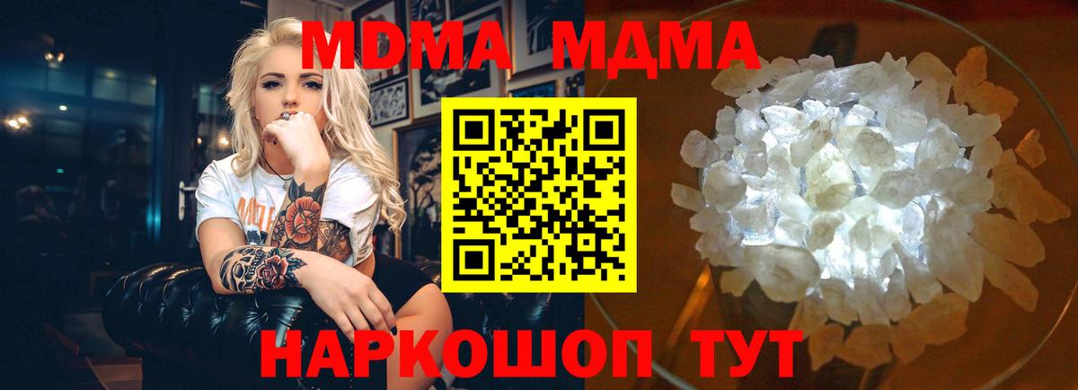 МДМА молли  МДМА  Ростов-на-Дону  Вход с VPN  МДМА VHQ 