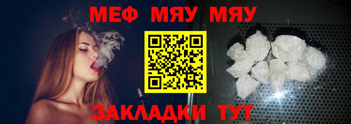 МЕФ кристаллы Ростов-на-Дону