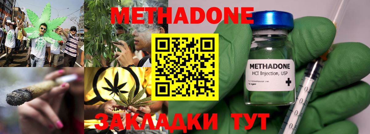 Ростов-на-Дону  МЕФ   COCAIN  Канабис  Купить  Вход с VPN  ГАШ 
