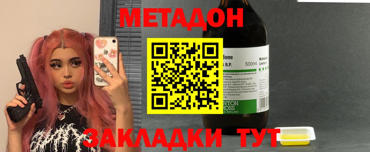 МЕТАДОН белоснежный  Вход с VPN  мега сайт  Ростов-на-Дону 