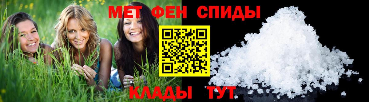 МЕТАМФЕТАМИН винт Ростов-на-Дону