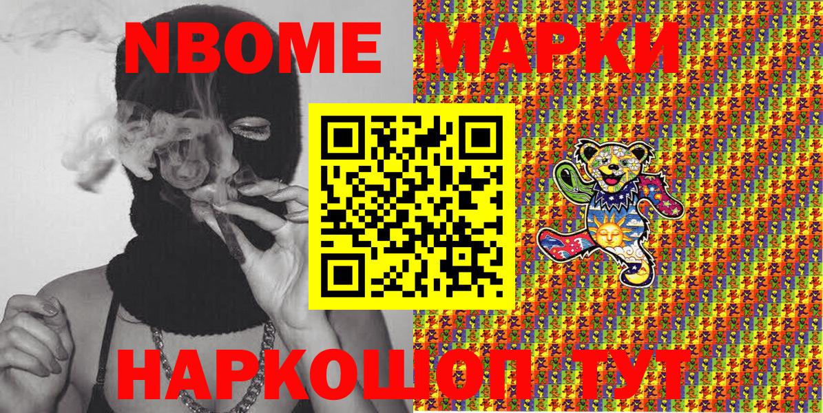 Наркотические марки  Вход с VPN  Ростов-на-Дону  Марки NBOMe 1,5мг 
